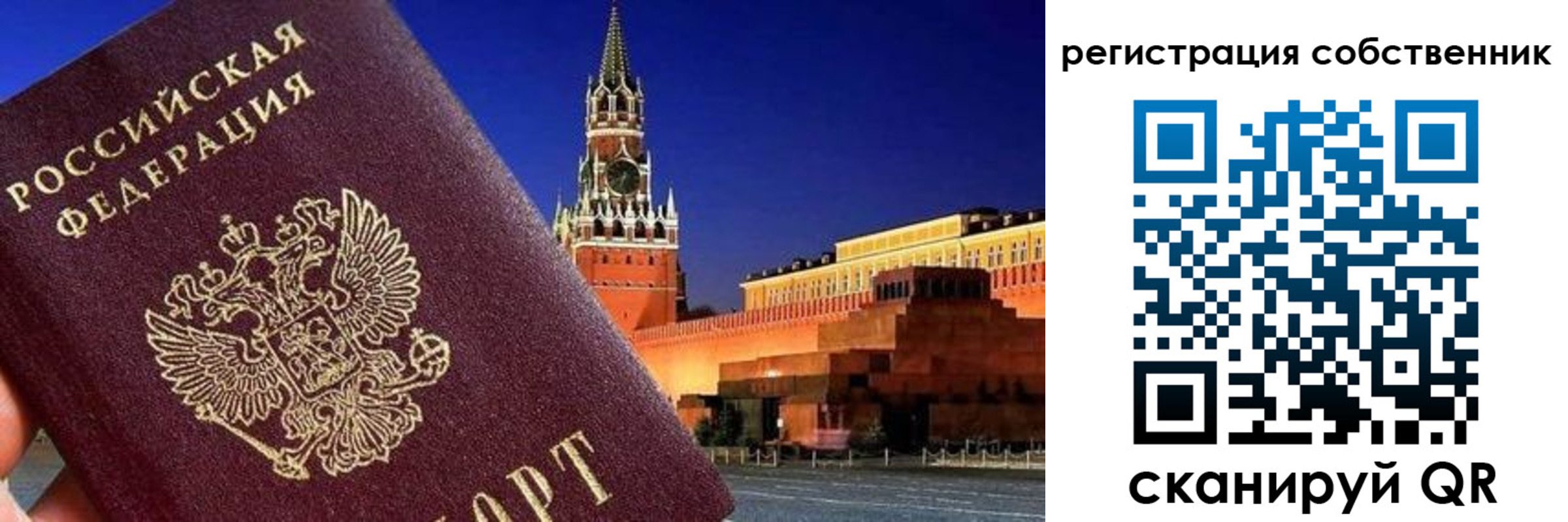 прописка штамп в Каменск-Шахтинском