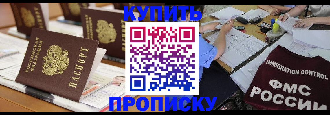 временная регистрация поиск в Каменск-Шахтинском