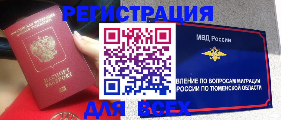 прописка для школы в Каменск-Шахтинском