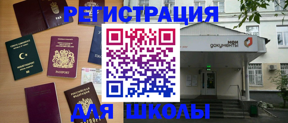 купить прописку в Каменск-Шахтинском