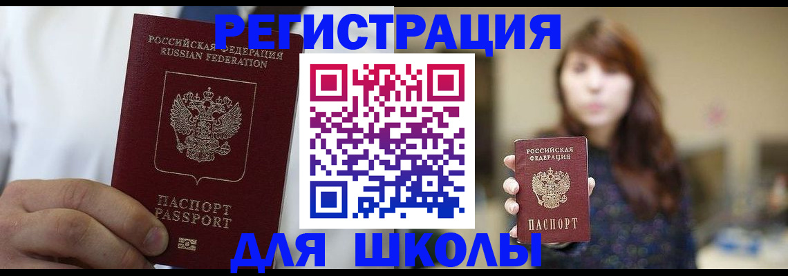 прописка в квартире в Каменск-Шахтинском