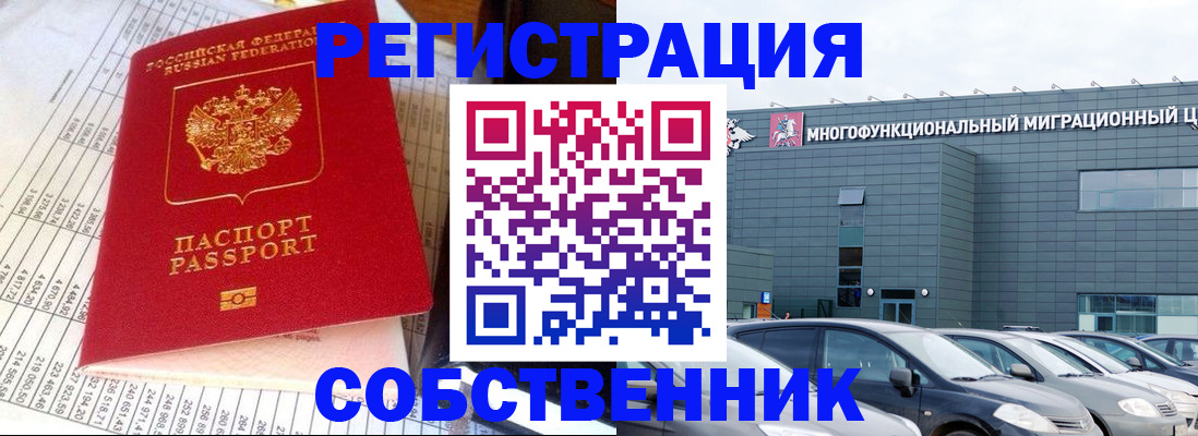 временная регистрация в Каменск-Шахтинском